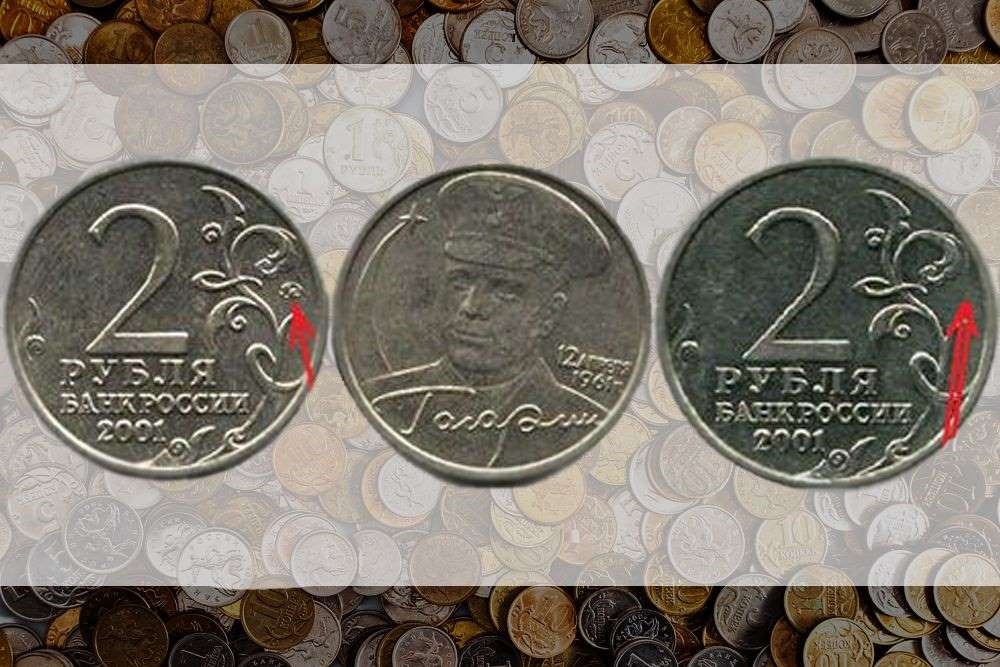 Рубль будет стоить дороже если. Дорогие монеты. Современные монеты. Редкие монеты. Редкие монеты современност.